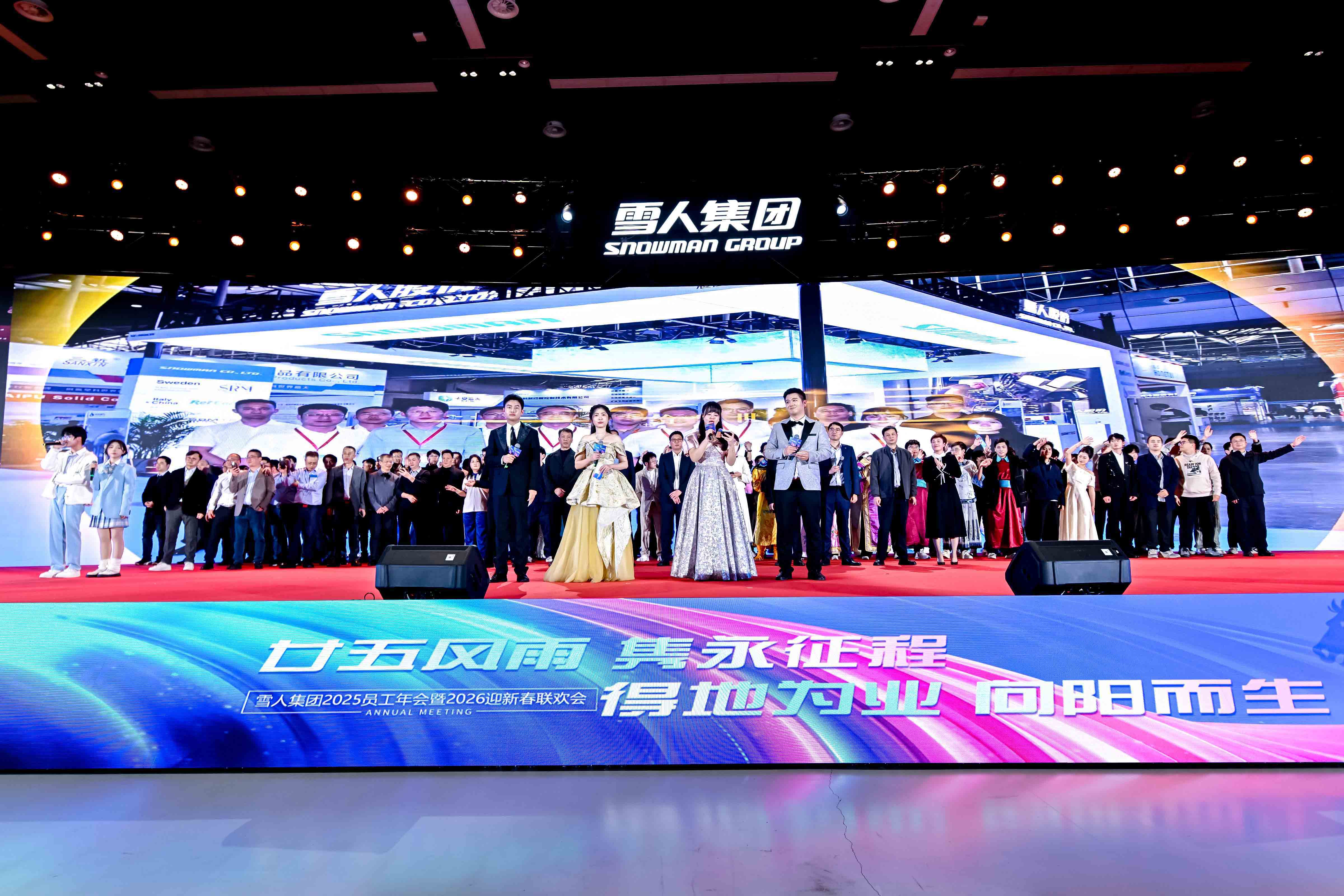 太阳集团tyc122cc动态|向阳而生启新程！集团2025员工年会暨2026迎新春联欢会圆满举办！